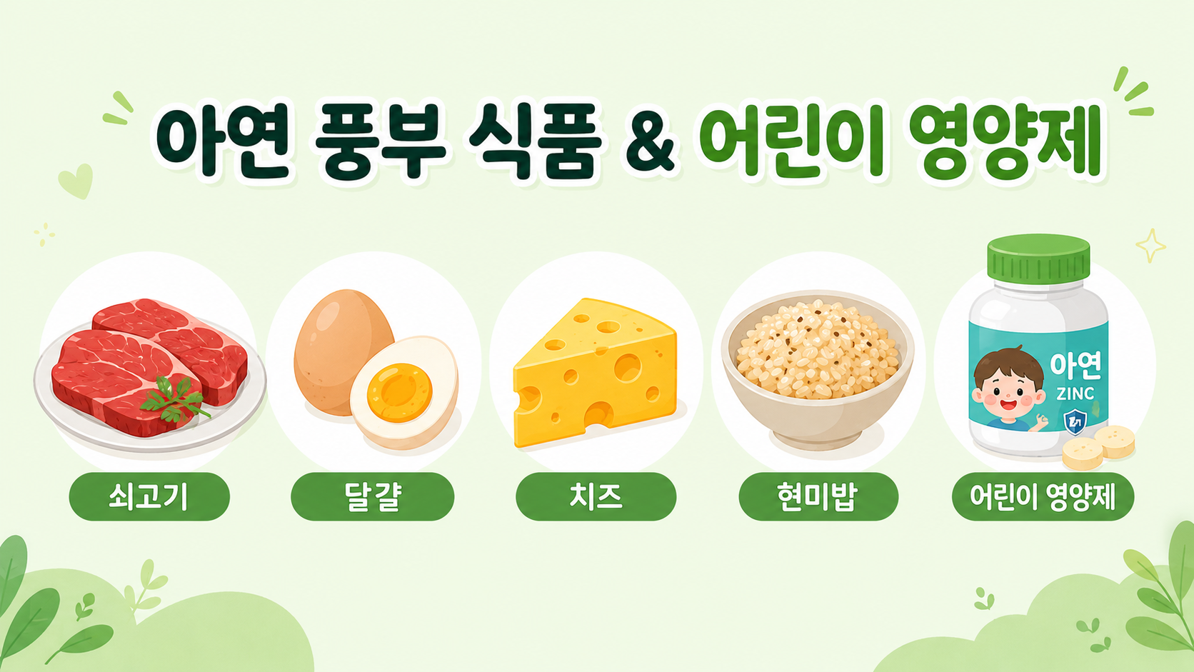 밥 안 먹는 아이, 성장 방해하는 진짜 이유