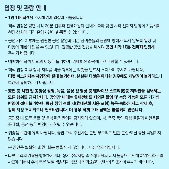 이승환 35주년 콘서트 고양 수원