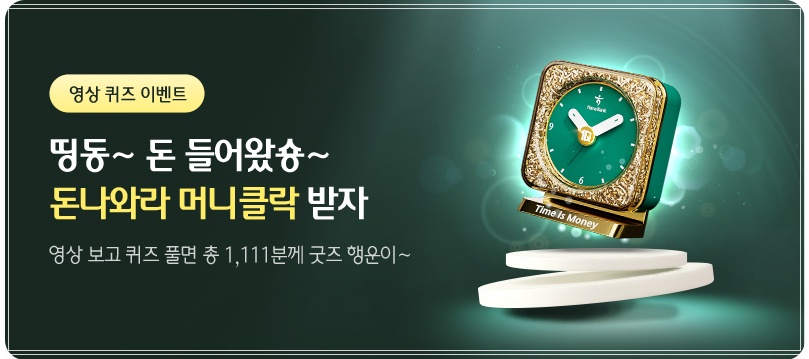 하나은행
