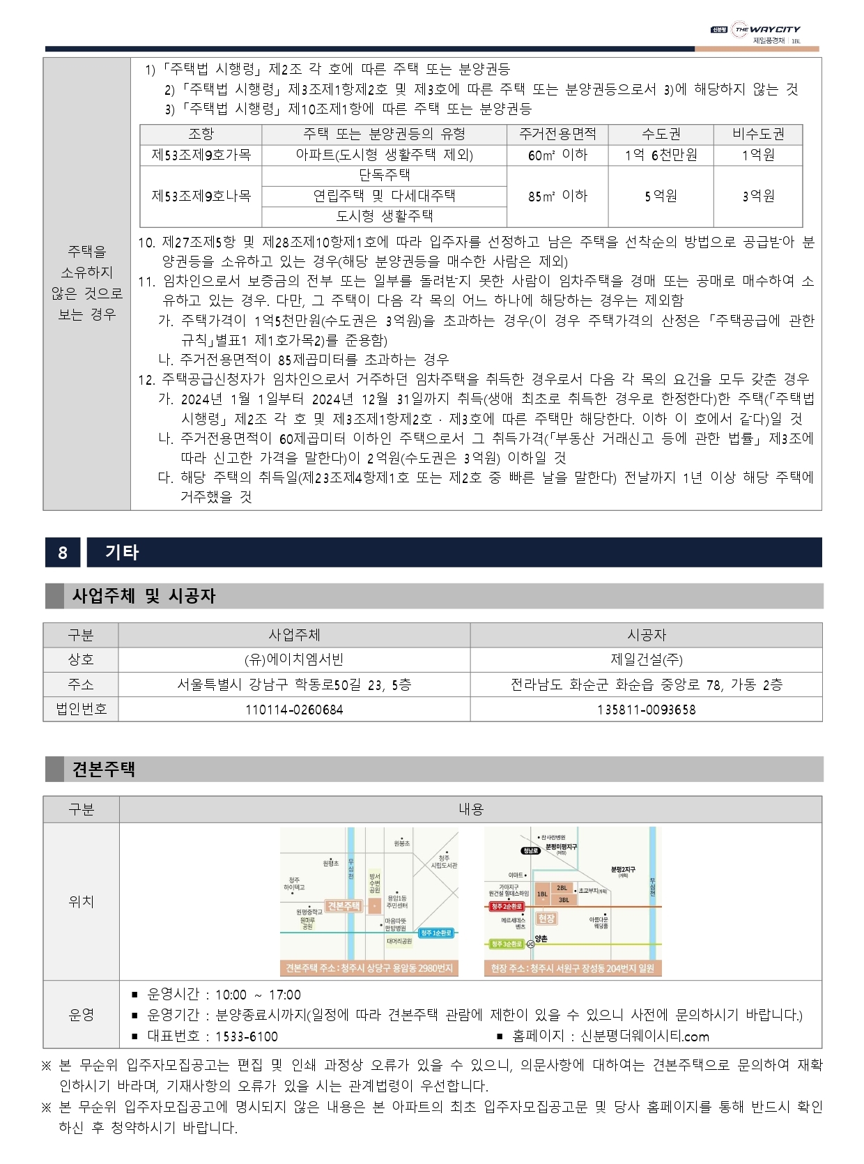 신분평더웨이시티제일풍경채무순위-22
