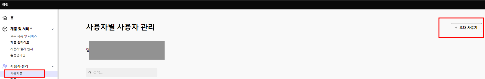 오토캐드 오토데스크 사용자관리 관리자 화면