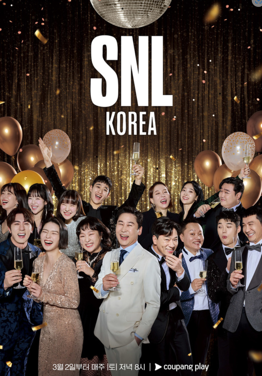 SNL코리아 시즌5