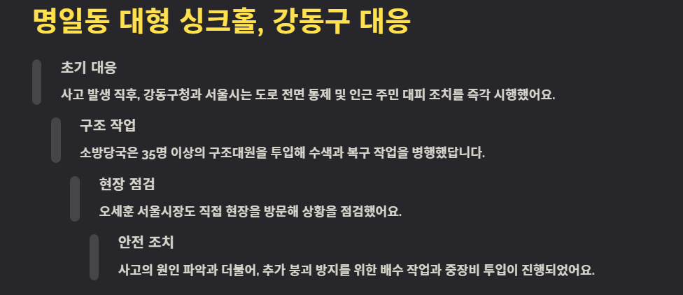 명일동 싱크홀 사고, 위치 원인 구조까지 총정리 (불안한 도심 땅 아래 진실)