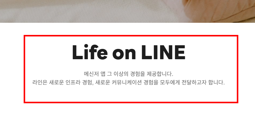 라인 PC버전 다운로드 방법