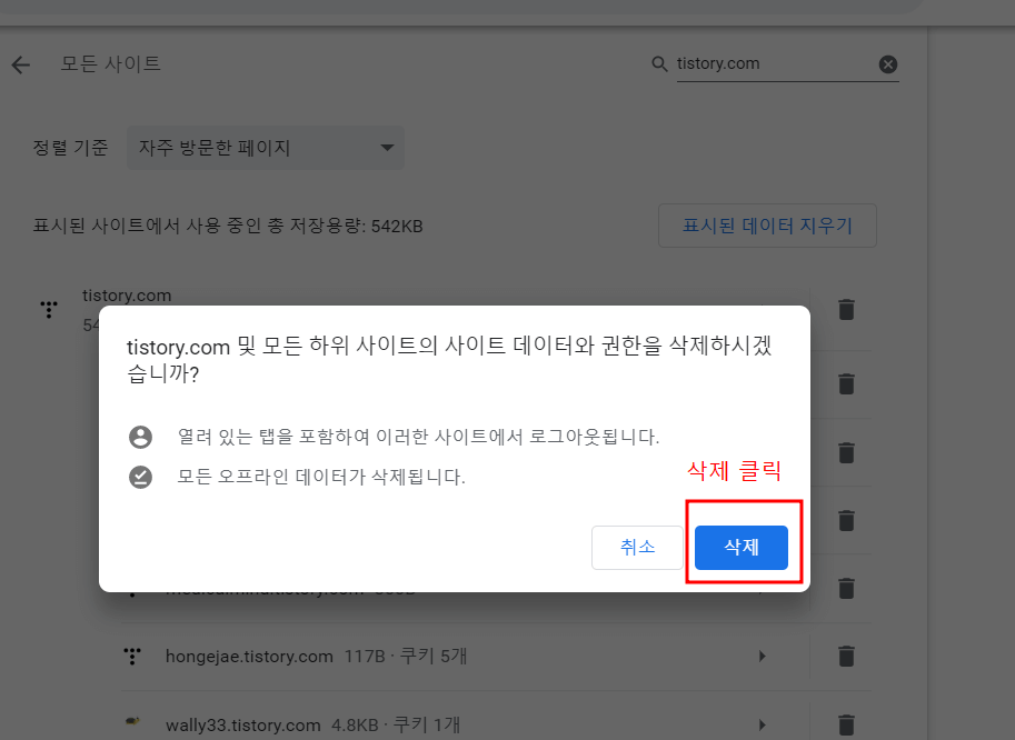 http-error-400-오류-해결방법5