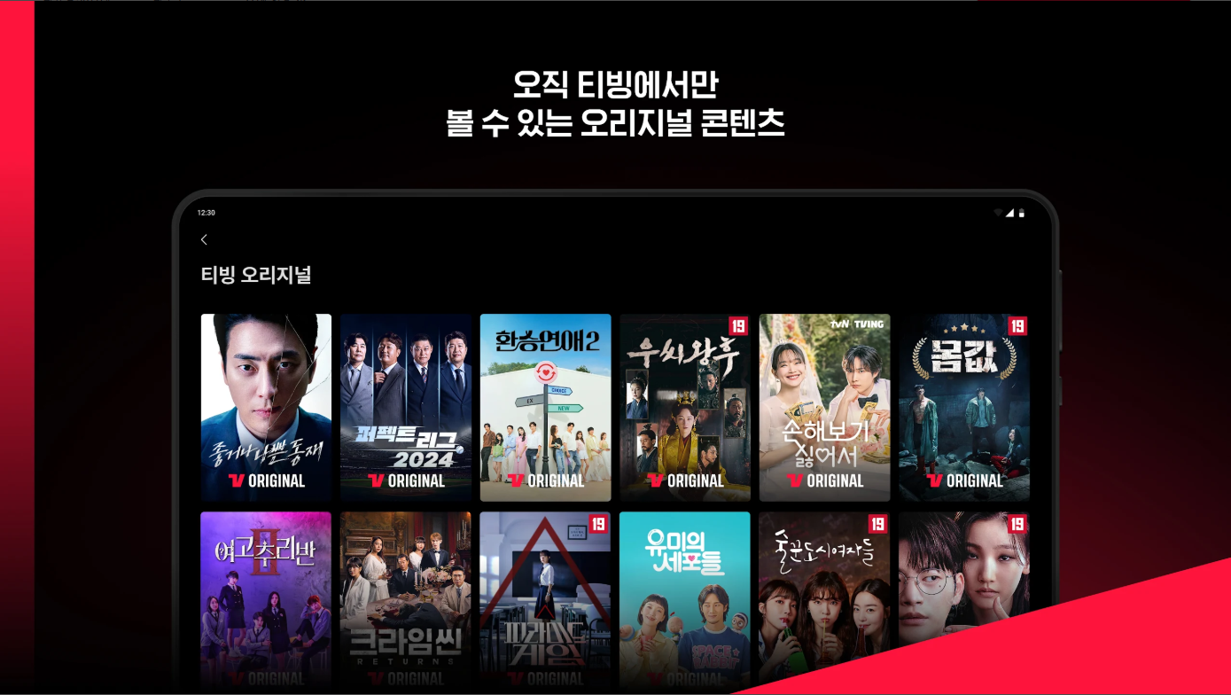 티빙 앱, 실시간 tv 보기, tvN, JTBC 방송 다시 보기, 2025 프로야구 중계방송 시청하기, KBO 프로야구 영상 다시보기