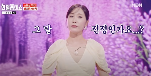 진정인가요 - 별사랑