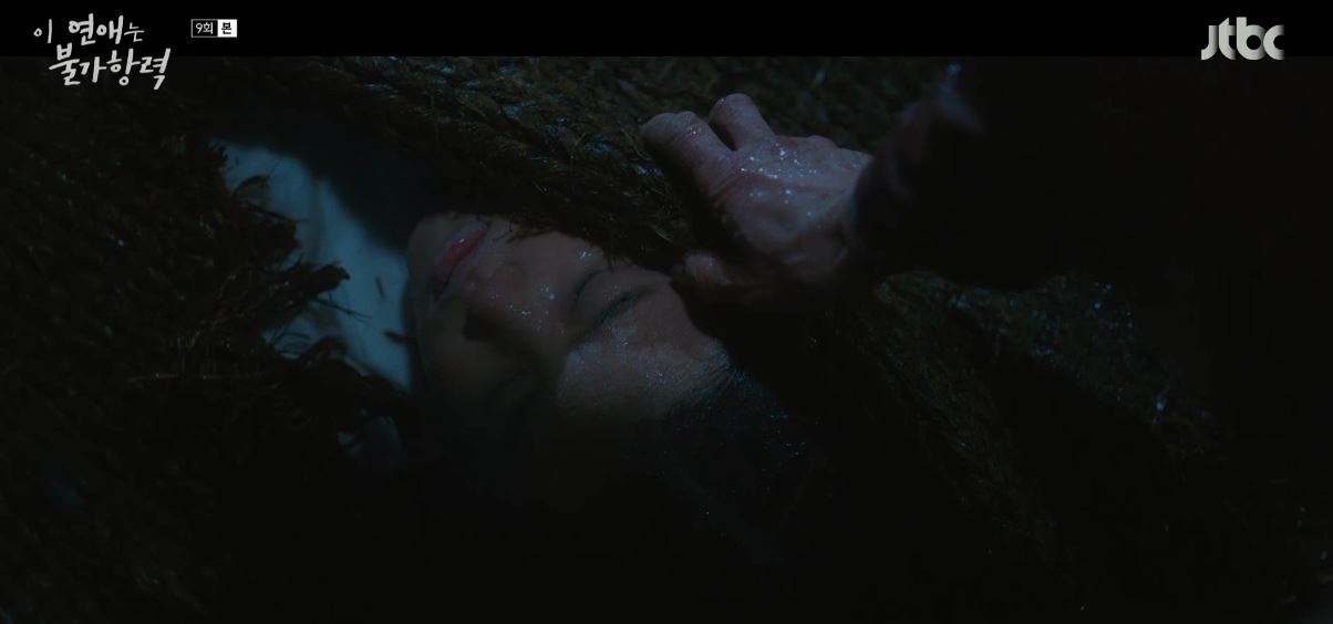 이연애는불가항력_9회