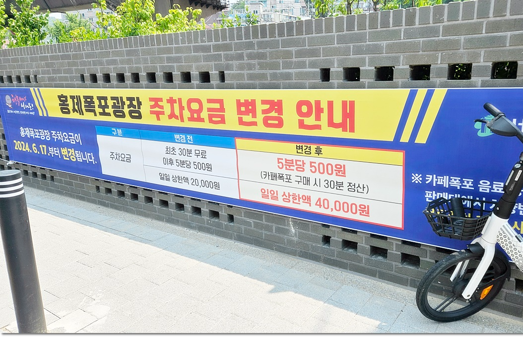 홍제천 홍제폭포