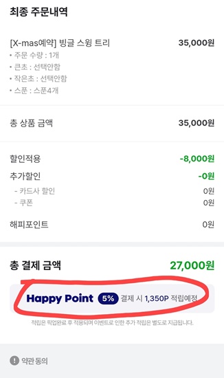 배스킨라빈스 크리스마스 케이크 예약 가격 할인 종류