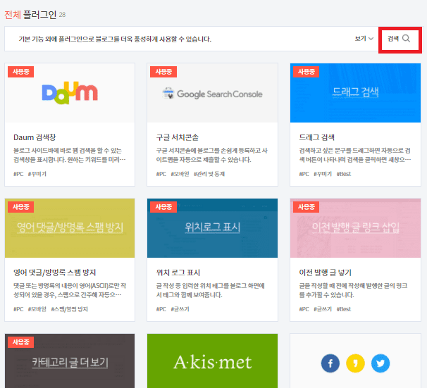 애널리틱스 연동 방법