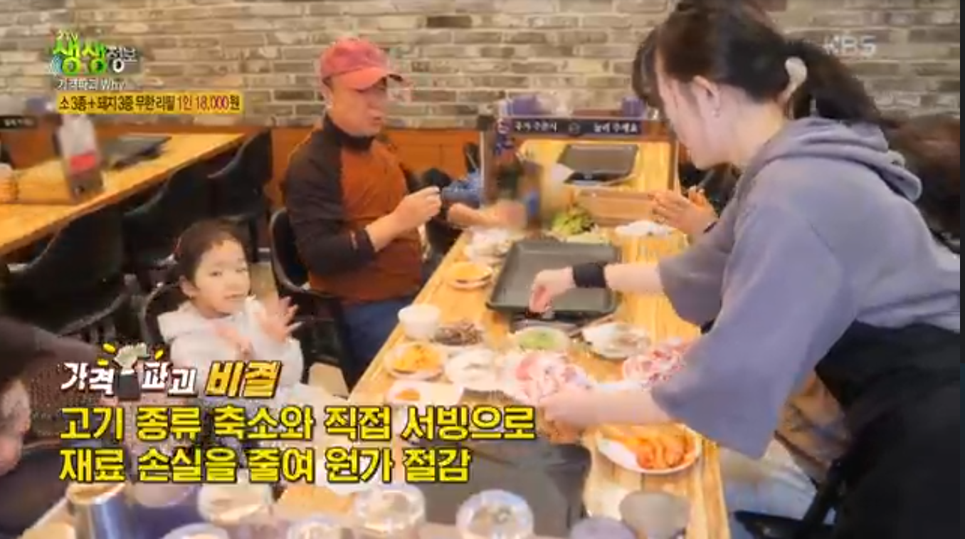 생생정보 가격파괴why 서울 고기 무한리필 부자돼소