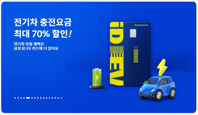 삼성카드 사진