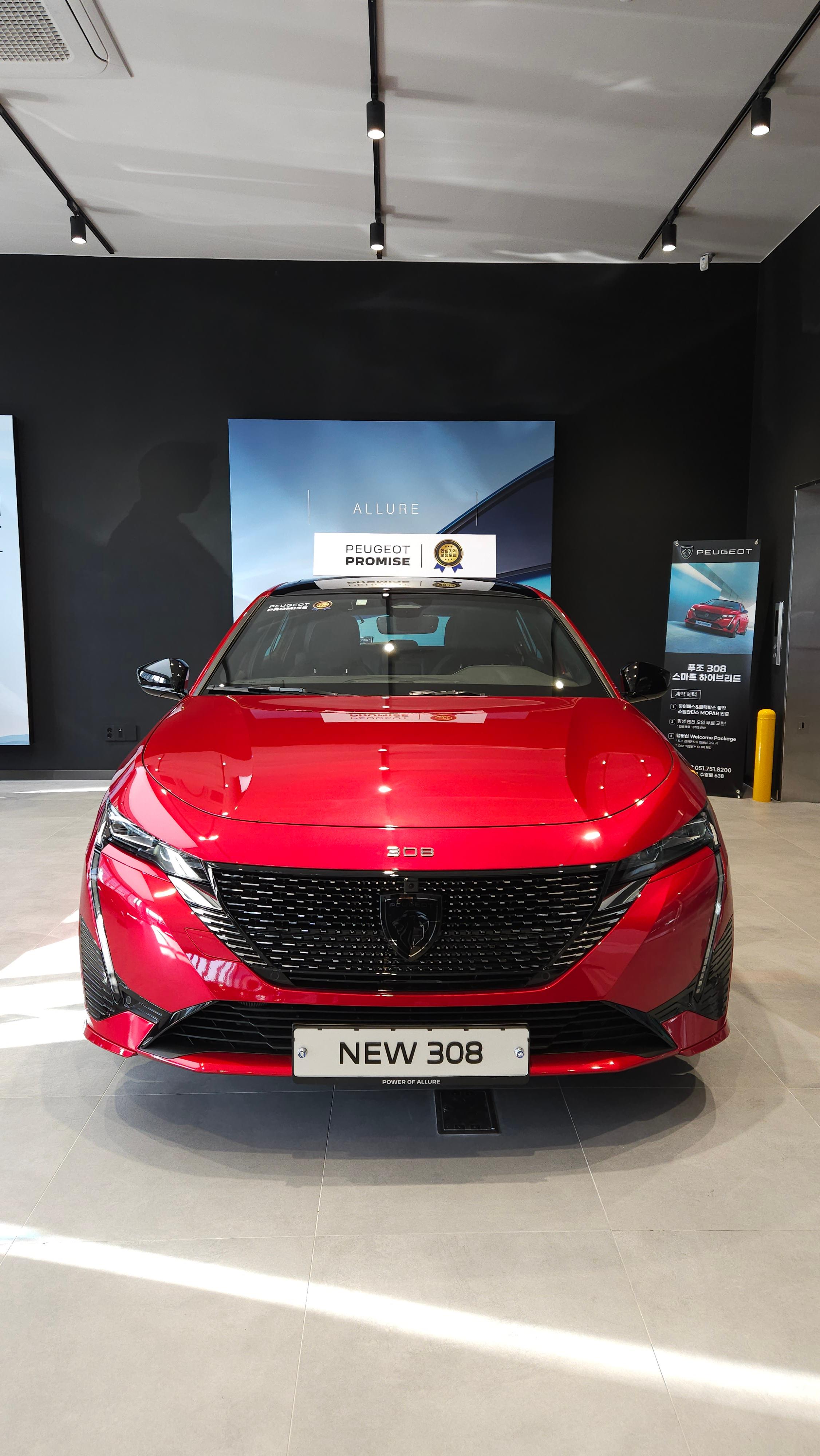 푸조 308 하이브리드