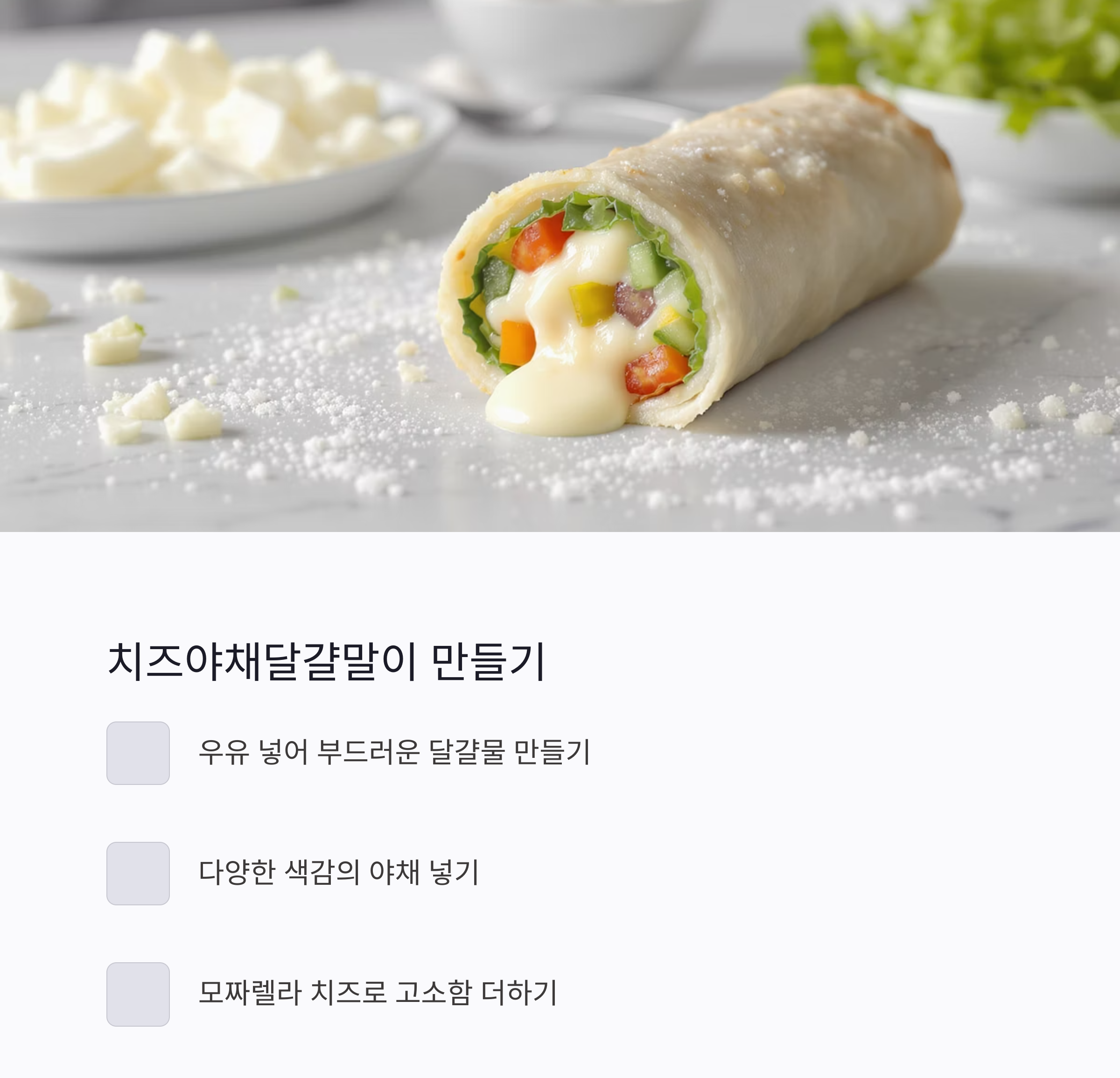 도시락의 정석, 베이컨볶음밥과 치즈야채달걀말이 만드는 법