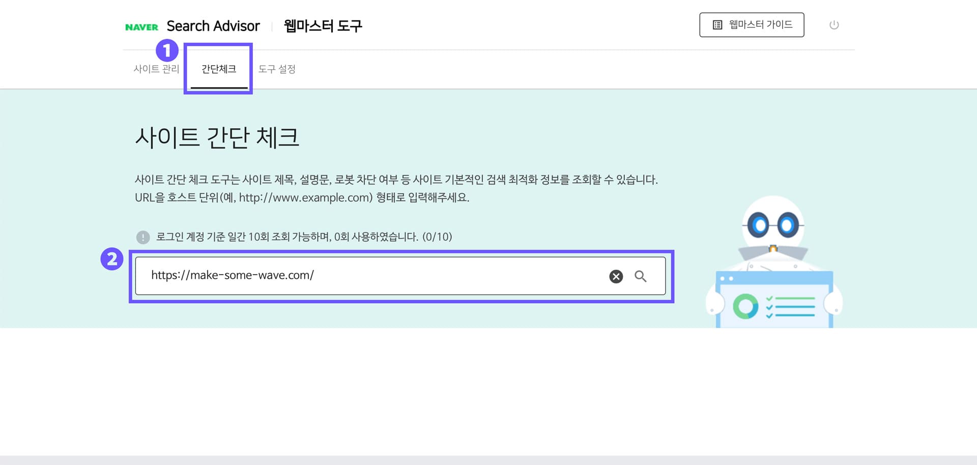 네이버-사이트-간단체크