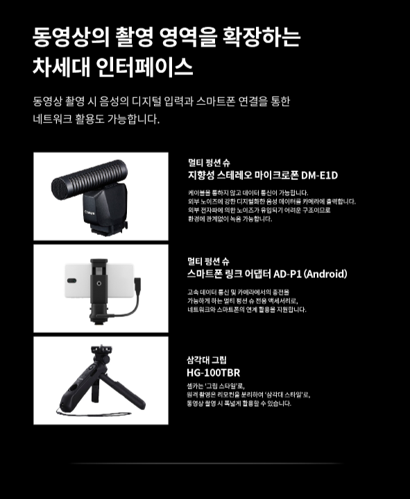 브이로그용 카메라 캐논 파워샷 v1