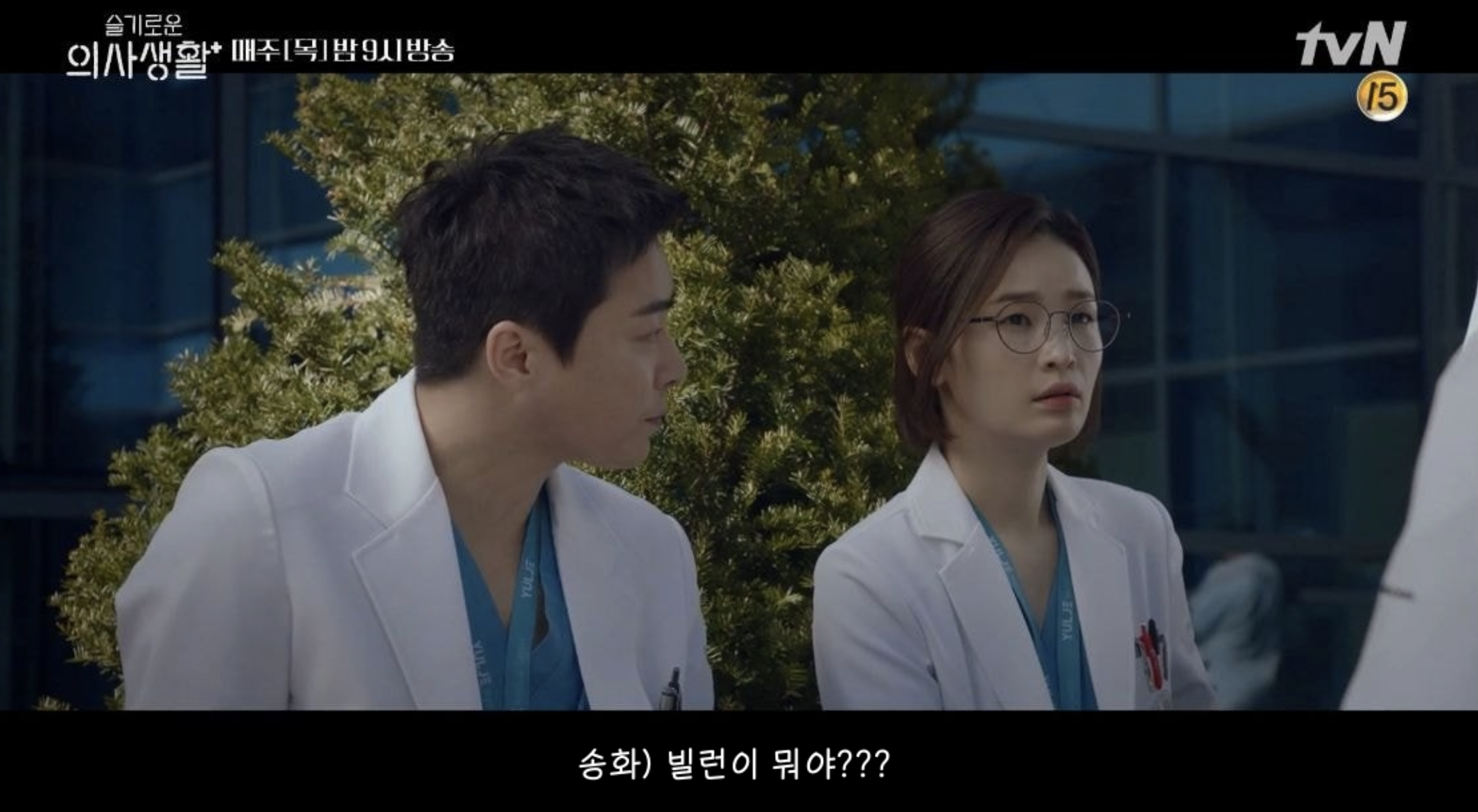 빌런 뜻