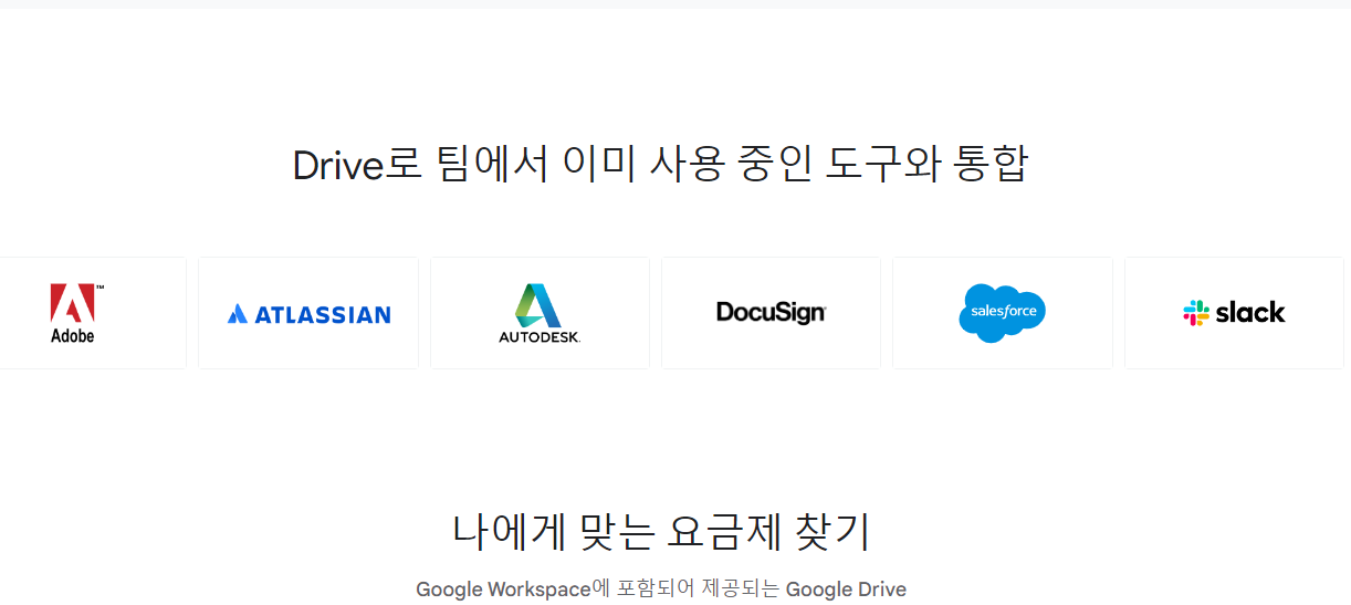 구글 드라이브 사용방법