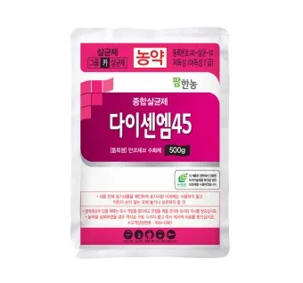 다이센엠45 수화제 가격과 사용법, 농약 비교 정보_9