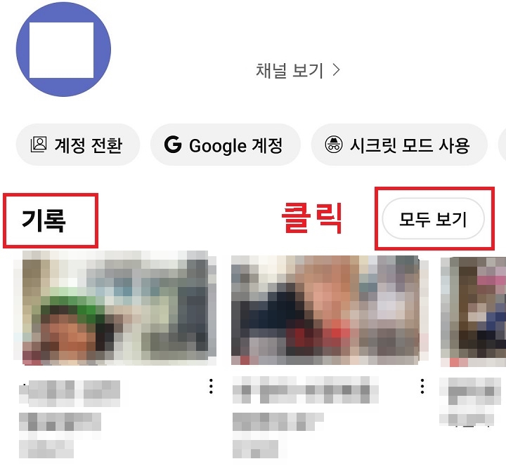 모두 보기 클릭함