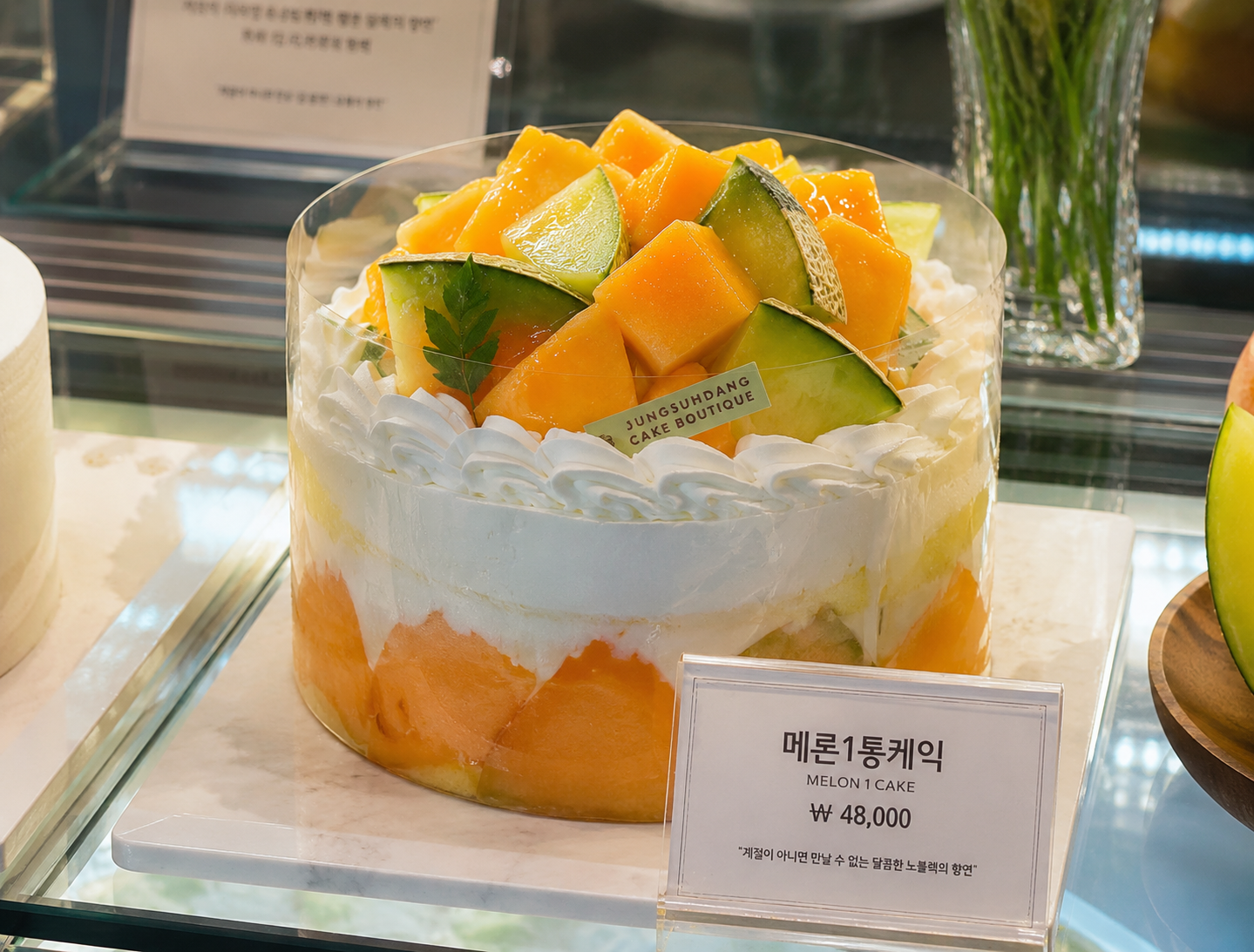 대전 성심당 메론한통케익 출시