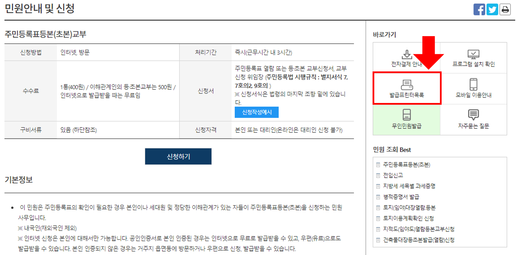 정부24
