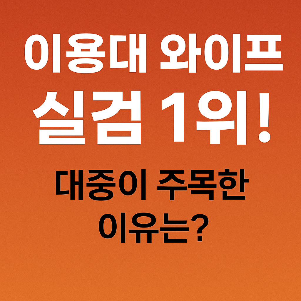이용대 와이프 누구길래? 실검 장악한 그녀의 정체와 화제성 분석