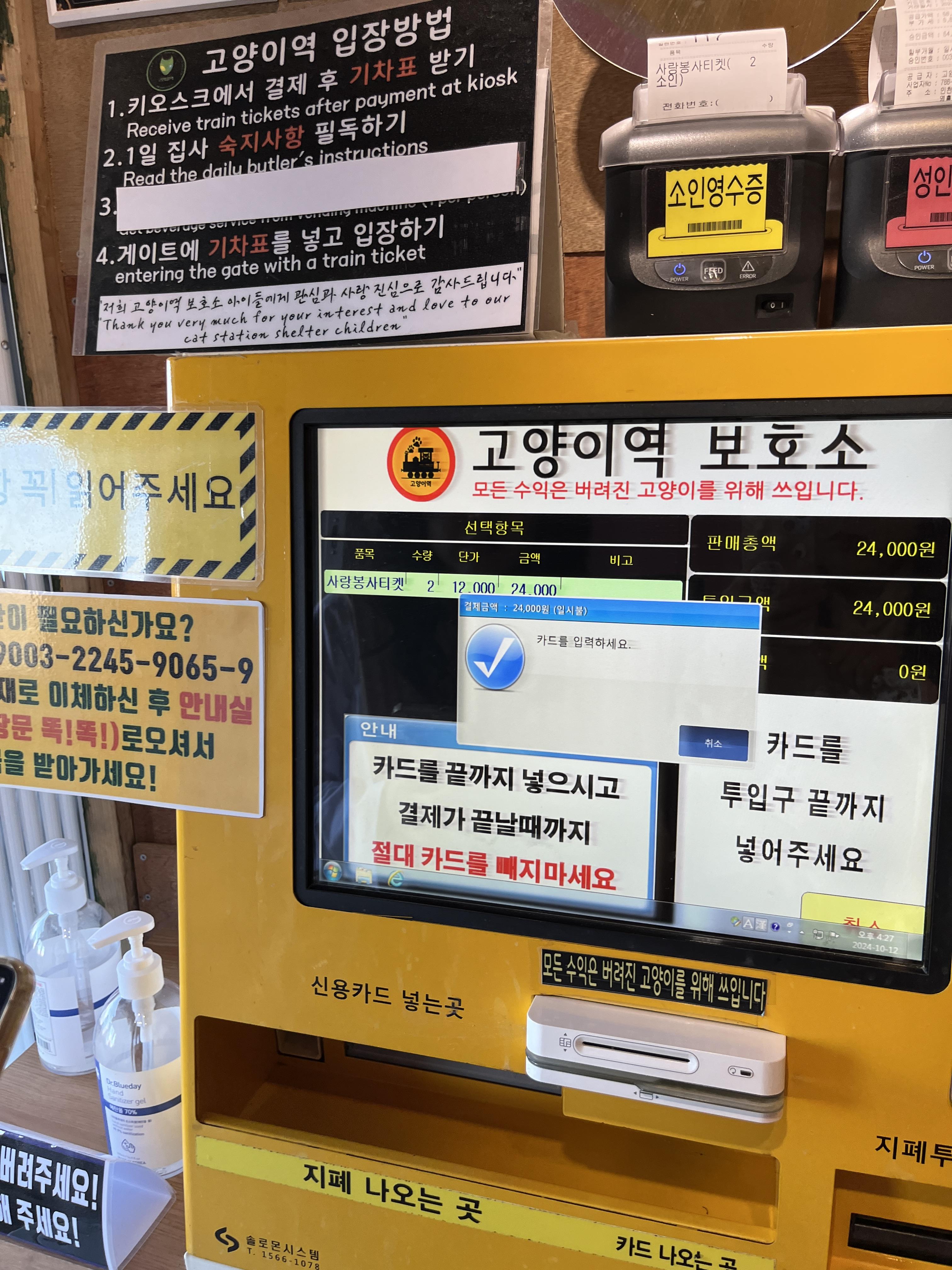 고양이역