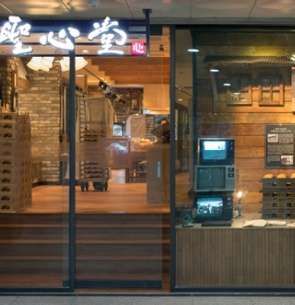 성심당 빵지순례, 줄 서지 않는 꿀팁(온라인주문/전화주문/ 매장픽업)