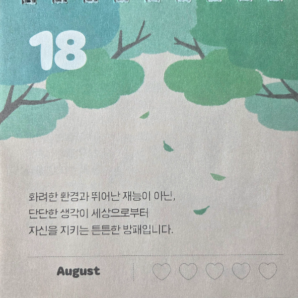 필사를 계속하게 되는 이유 (feat. 멈춰도 괜찮아. 1년 만에 다시 시작하는 필사)