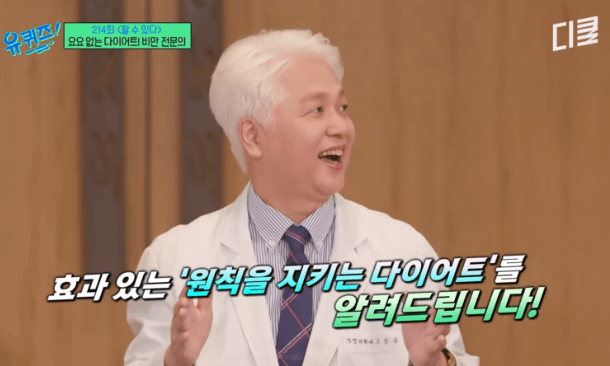 유퀴즈 오상우교수