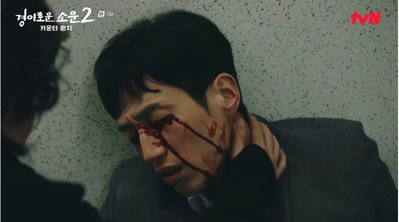 경이로운소문2_7회