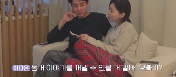 돌싱글즈2 윤남기 이다은 