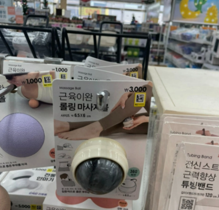 다이소-롤링-마사지볼