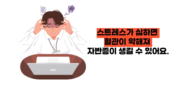 자반증 원인