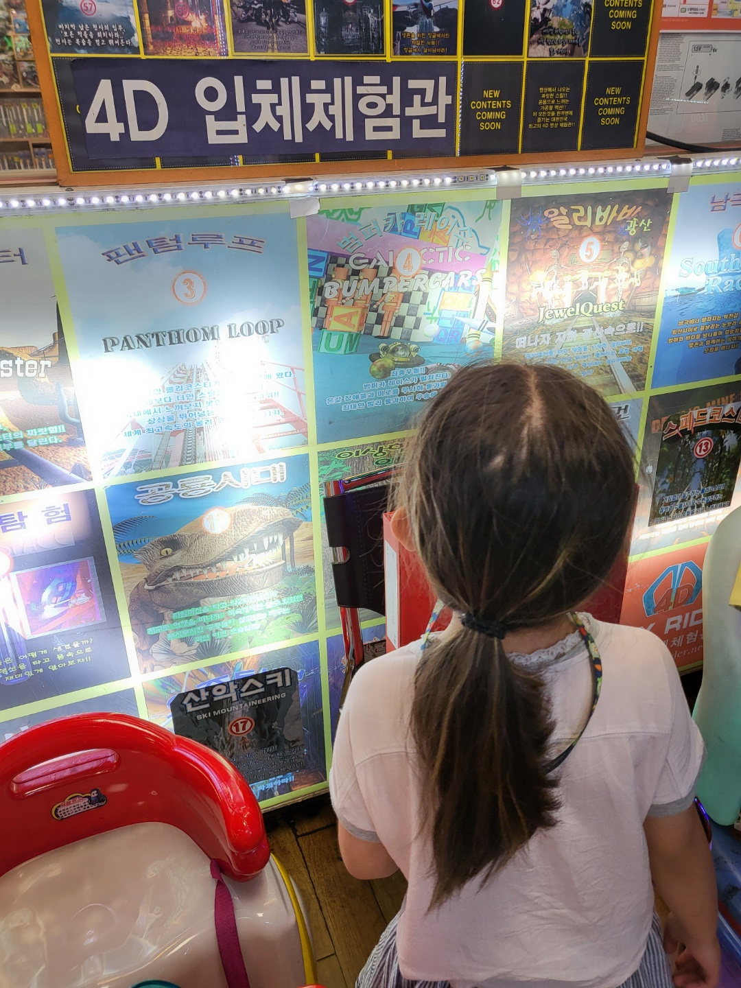 청주 맥스라이더