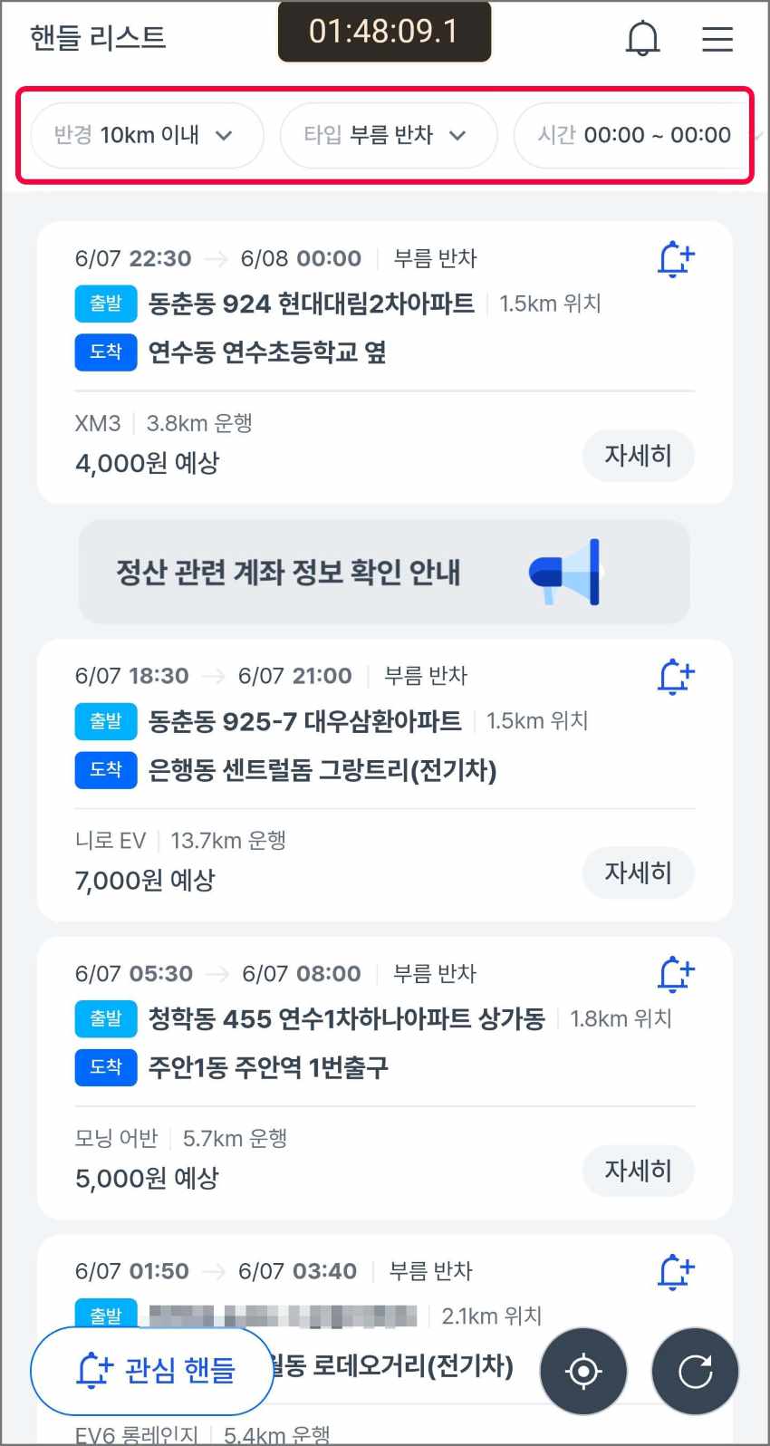 가까운 순으로 정렬