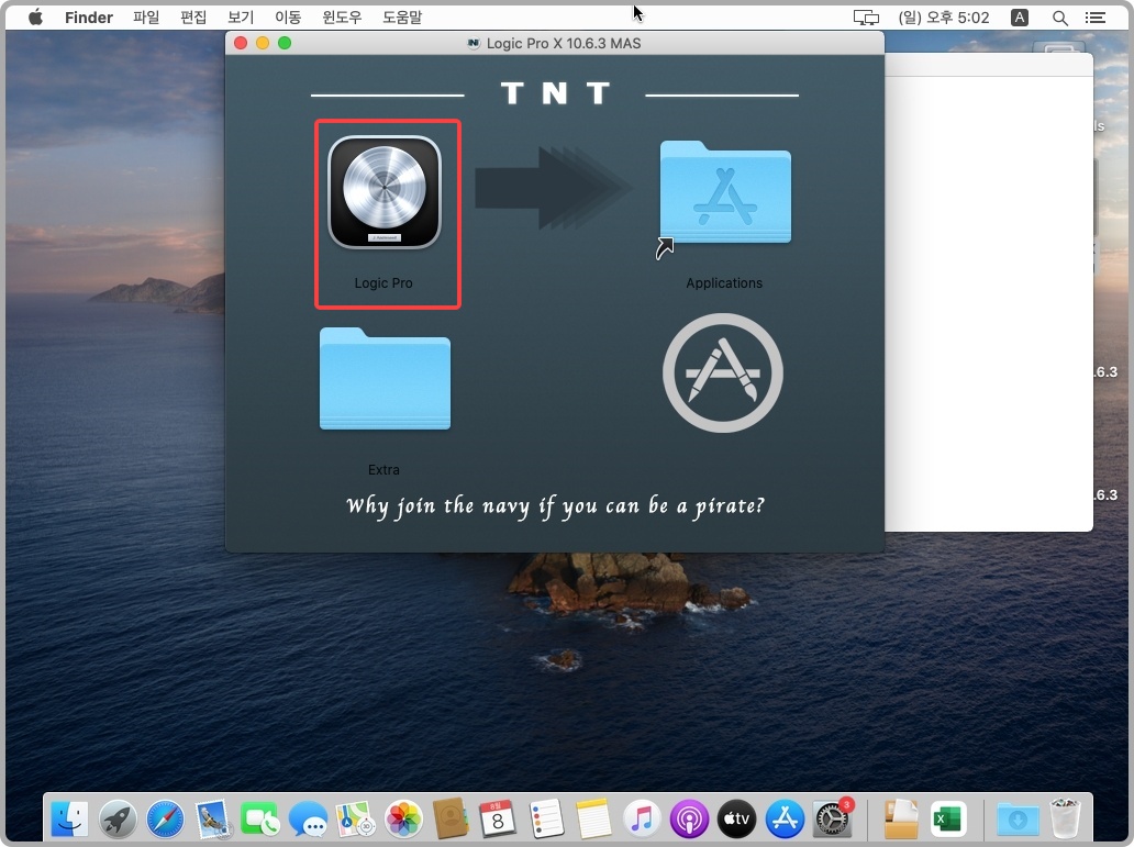 로직 프로 X 다운