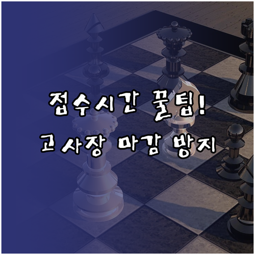 한능검 2026년 1회 접수 시작 시..