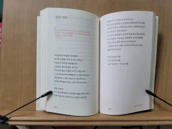 불교 기도문 나무아미타불 관세음보살 뜻 제대로 알아보기_20