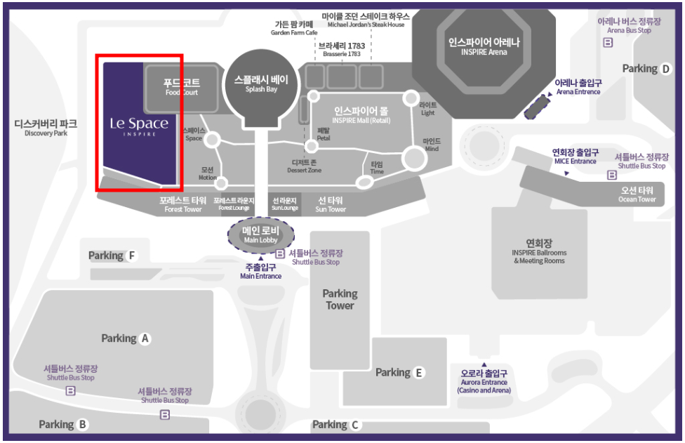 인스파이어 르스페이스