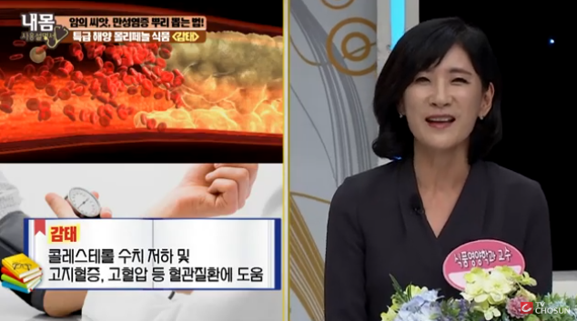 감태 효능과 조리법