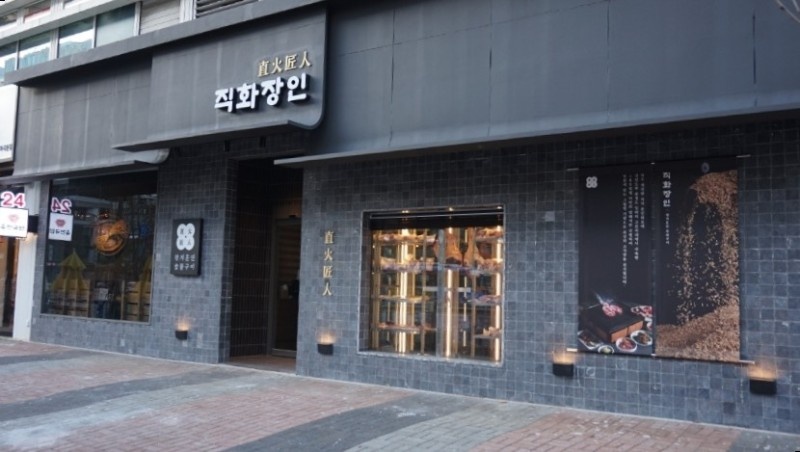 서울 마곡역 고기집