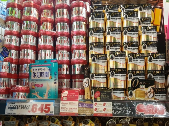 돈키호테 쇼핑리스트 : 일본 여행 돈키호테 쇼핑 할인쿠폰