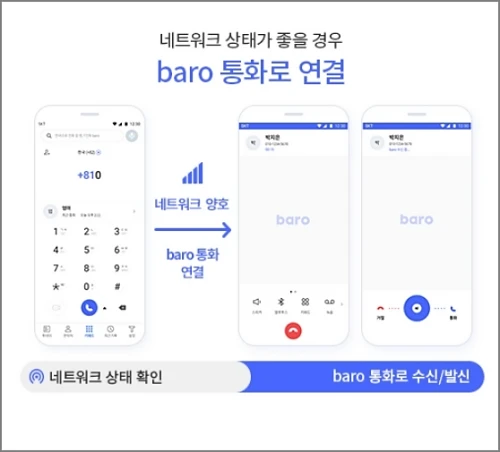 T전화앱-포스터