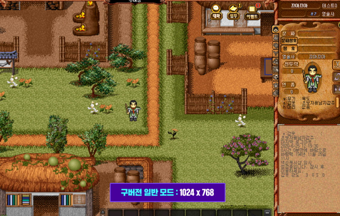 바람의 나라 클래식 최신 업데이트 정리 - 새로 추가된 콘텐츠는?