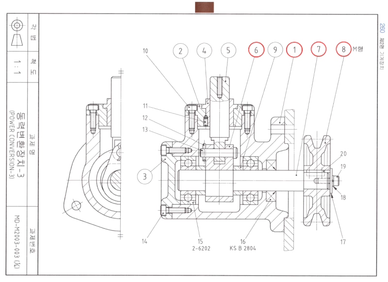 출제문제-편심왕복장치
