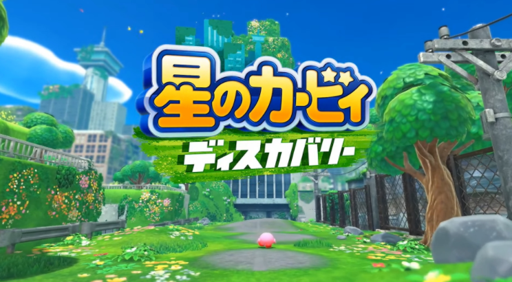 별의 커비 디스커버리