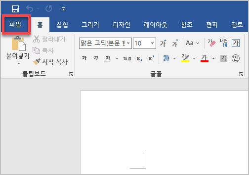 파일을 눌러줍니다.